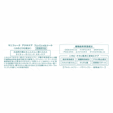 アクネケア フェイシャルシート 02