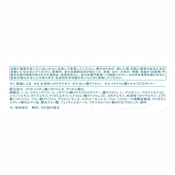 アクネケア フェイシャルシート 04