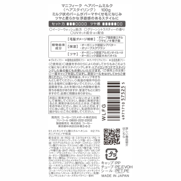 ヘアバームミルク 02