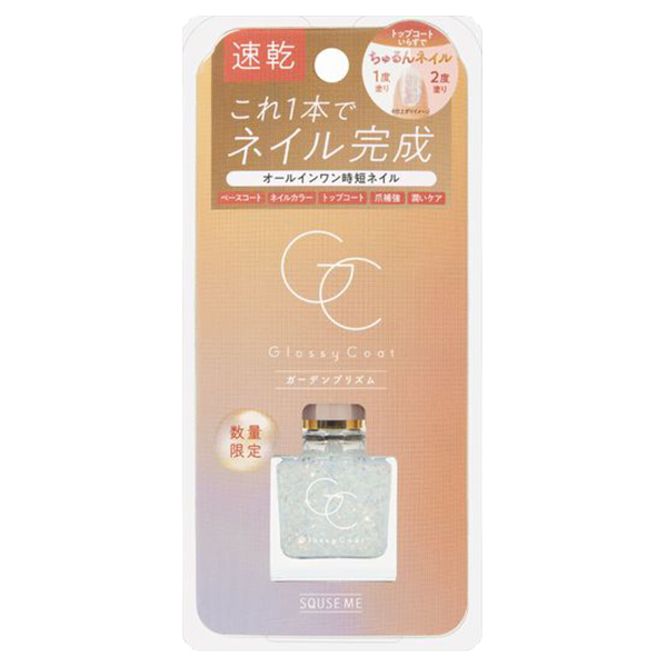 グロッシーコート / ガーデンプリズム / 10ml