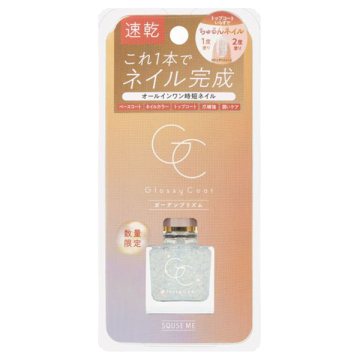 グロッシーコート