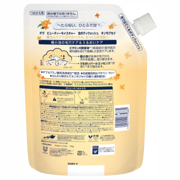ビューティーモイスチャー 泡ボディウォッシュ 02