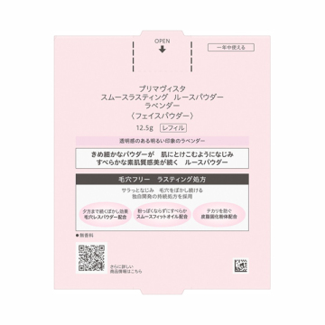 スムースラスティング ルースパウダー 04