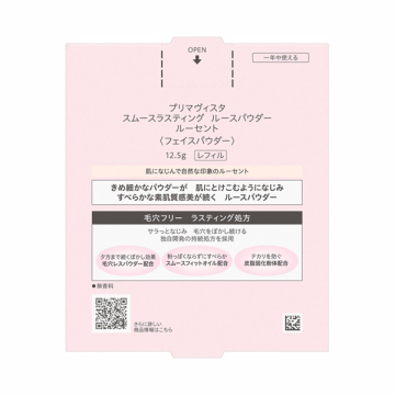 スムースラスティング ルースパウダー 04