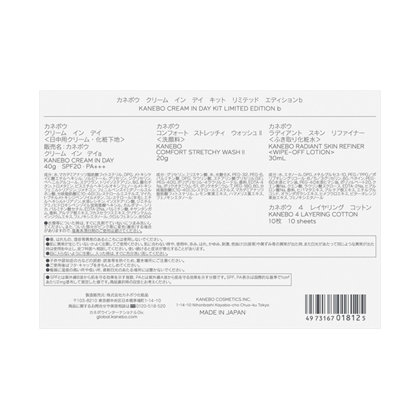 クリーム イン デイ キット リミテッド エディションビー / SPF20 / PA+++ / 40g、20g、30mL、10枚 1
