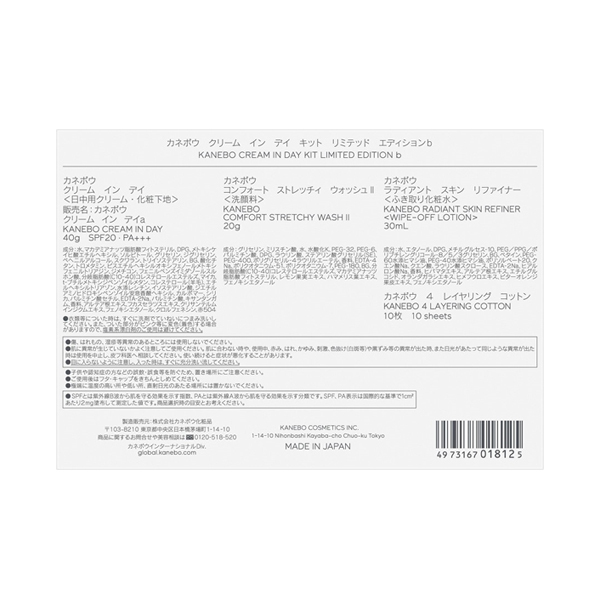 クリーム イン デイ キット リミテッド エディションビー
