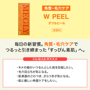 #3 W PEEL 02