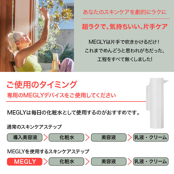 3 W PEEL / MEGLY(化粧水, スキンケア・基礎化粧品)の通販 - アット