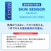 1 SKIN SENSOR / MEGLY(化粧水, スキンケア・基礎化粧品)の通販
