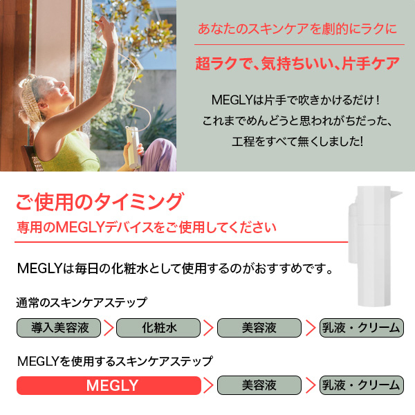1 SKIN SENSOR / MEGLY(化粧水, スキンケア・基礎化粧品)の通販