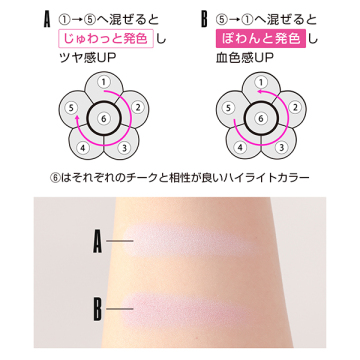 【数量限定】チアリー カラーズ フォー チークス 03