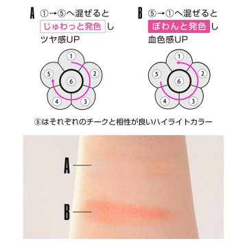 【数量限定】チアリー カラーズ フォー チークス 03