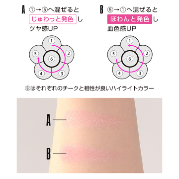 【数量限定】チアリー カラーズ フォー チークス 03