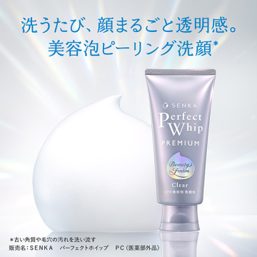 プレミアムパーフェクトホイップ クリア 02