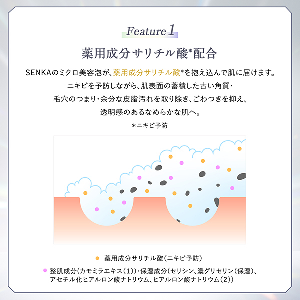 プレミアムパーフェクトホイップ クリア / SENKA(センカ)(洗顔