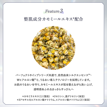 プレミアムパーフェクトホイップ クリア 05