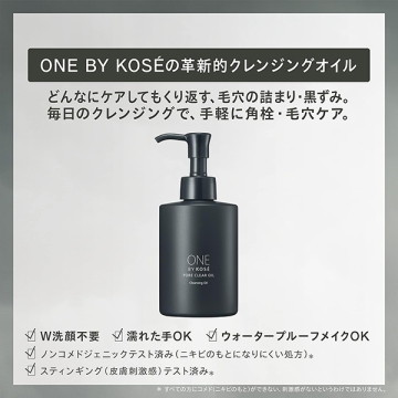 ポアクリア オイル(本体+つめかえ用)トライアル付セット 02