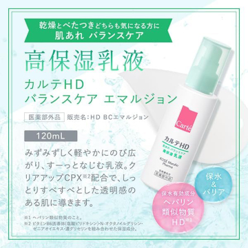 バランスケア化粧水+バランスケア乳液 トライアル付セット 03