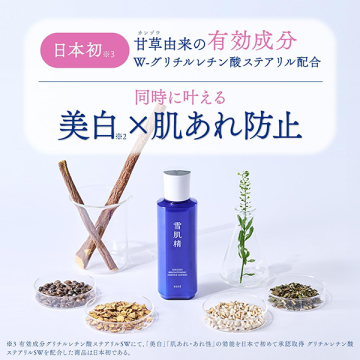 薬用雪肌精 ブライトニング エッセンス ローション トライアル付セット 04