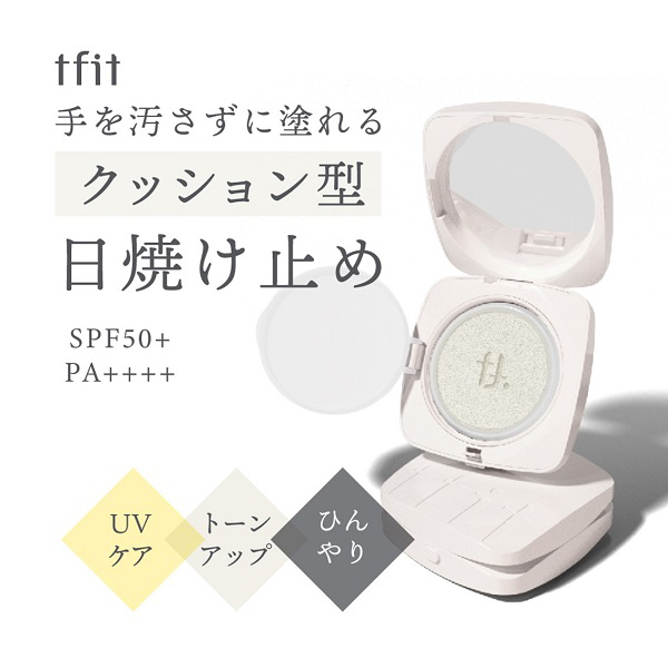 ベースフィットトーンアップサンクッション / tfit(その他日焼け止め