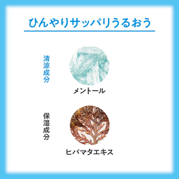 氷冷バスソルト 05