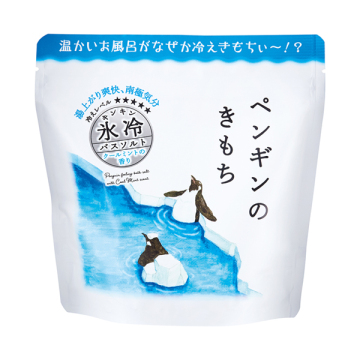 氷冷バスソルト