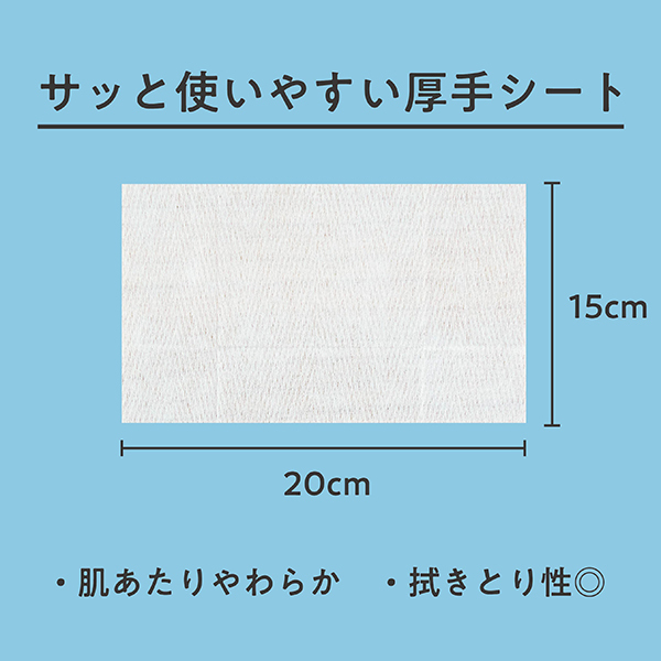 氷冷シャワーシート / キモチ(ボディ用デオドラント・制汗剤・汗ケア