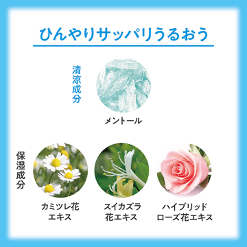 氷冷ボディミスト 04