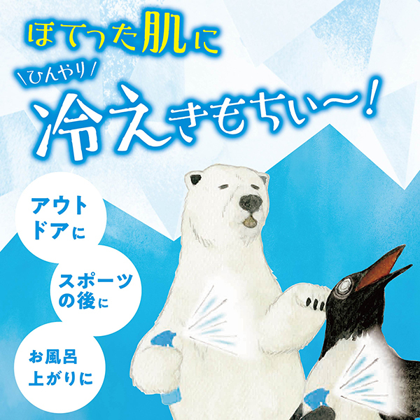 氷冷ボディミスト / キモチ(ボディ用デオドラント・制汗剤・汗ケア