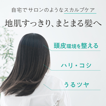 ヘッドクレンズ 04