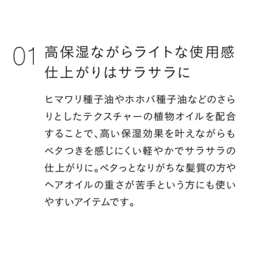 L&Pヘアオイル 02
