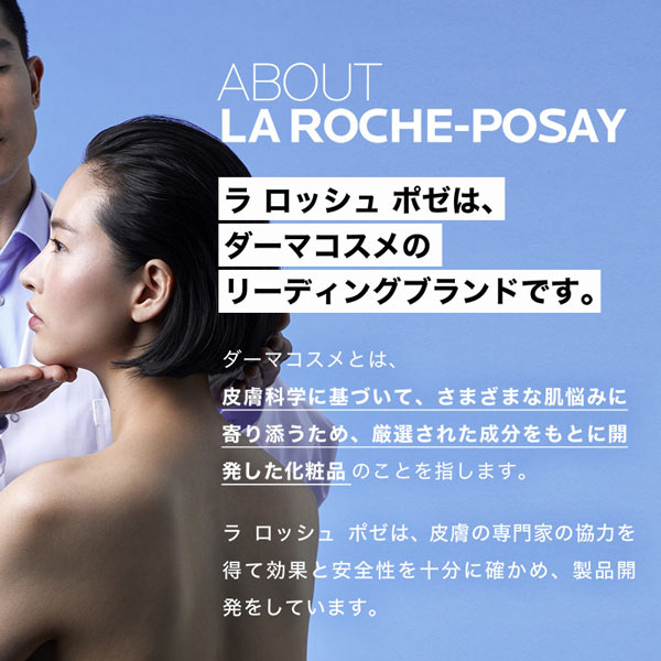 アンテリオス ハイドレーティング ローション / ラ ロッシュ ポゼ