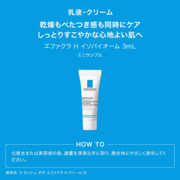 【数量限定】エファクラ モイスチャー バランス ローション キット 03