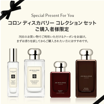 【1,340ポイントバック】【次回使用可能なクーポン付き】コロン ディスカバリー コレクション セット(コロン1.5mL x12種類) 02