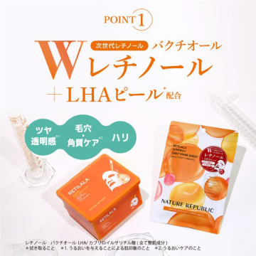 レチララ デイリーシートマスク 03