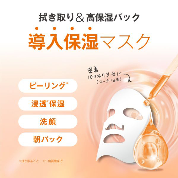 レチララ デイリーシートマスク / ネイチャーリパブリック(フェイス用