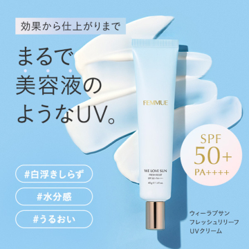 ウィーラブサン フレッシュリリーフ UVクリーム 03