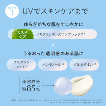 ウィーラブサン フレッシュリリーフ UVクリーム 04
