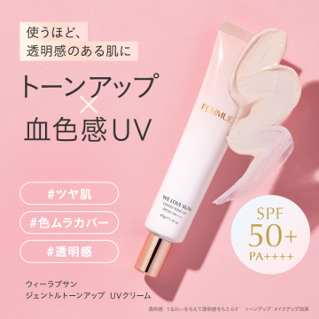 ウィーラブサン ジェントルトーンアップ UVクリーム 03