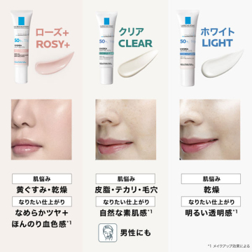 【ラ ロッシュ ポゼ 人気No.1】 トーンアップUVキット ホワイト 04