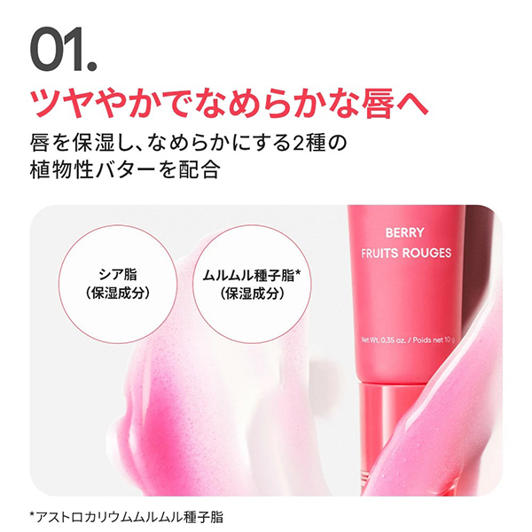 リップグロウィバーム / 10g / 本体 / グレープフルーツ 1