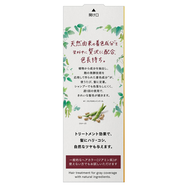 Amazon | ブローネ ナチュリラ 色長持ちカラートリートメント