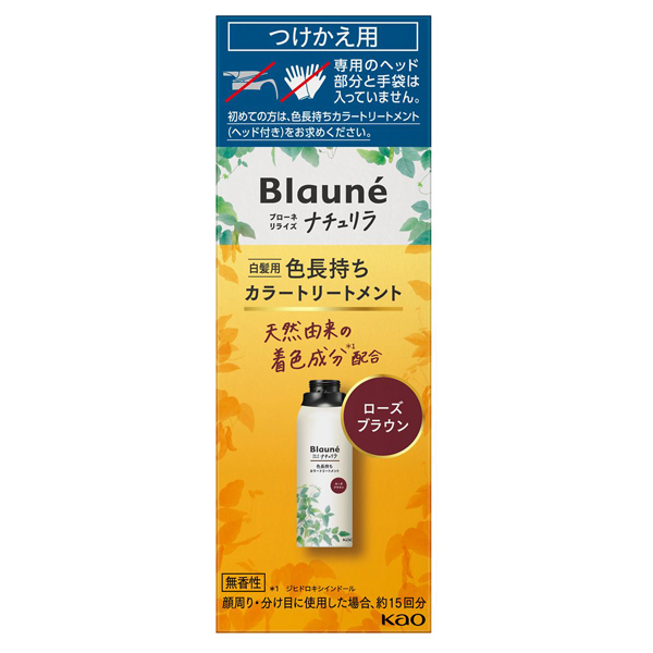 ナチュリラ 色長持ちカラートリートメント / ローズブラウン / 155g / つけかえ / 無香性