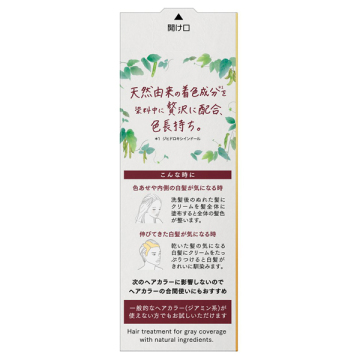 ナチュリラ 色長持ちカラートリートメント 02