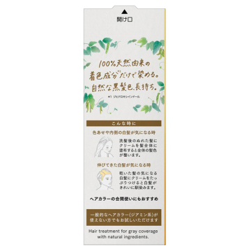 ナチュリラ 色長持ちカラートリートメント 02
