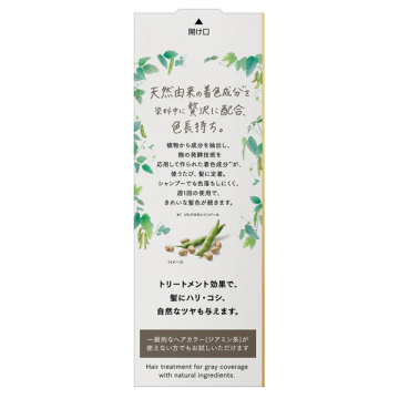 ナチュリラ 色長持ちカラートリートメント 02