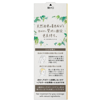 ナチュリラ 色長持ちカラートリートメント 02