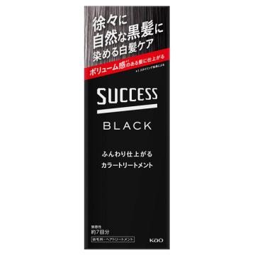 ブラックふんわり仕上がるカラートリートメント