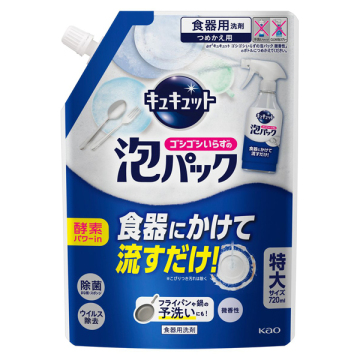 ゴシゴシいらずの泡パック
