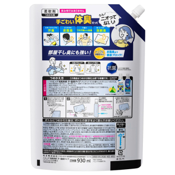 消臭実感 汗・脂臭タイプ 02